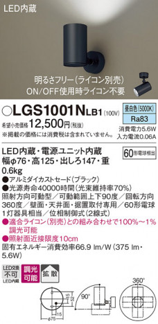 Panasonic ݥåȥ饤 LGS1001NLB1 ᥤ̿