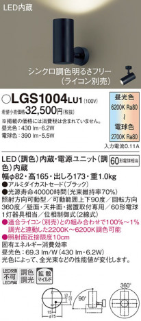 Panasonic ݥåȥ饤 LGS1004LU1 ᥤ̿