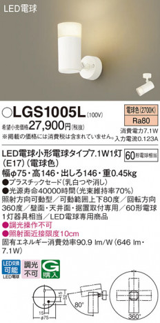 Panasonic ���ݥåȥ饤�� LGS1005L �ᥤ��̿�