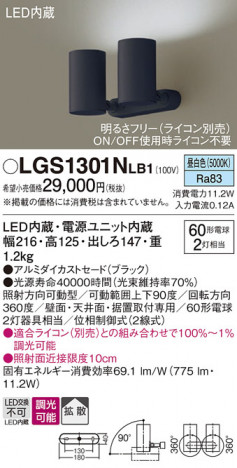 Panasonic ݥåȥ饤 LGS1301NLB1 ᥤ̿