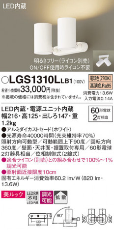 Panasonic ݥåȥ饤 LGS1310LLB1 ᥤ̿