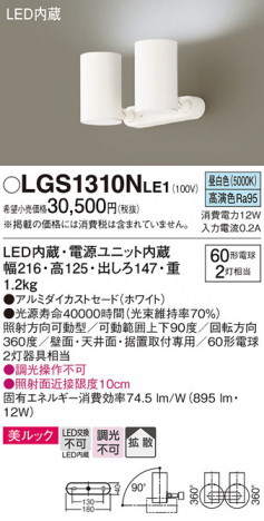 Panasonic ݥåȥ饤 LGS1310NLE1 ᥤ̿
