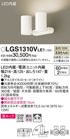 Panasonic ݥåȥ饤 LGS1310VLE1 ᥤ̿