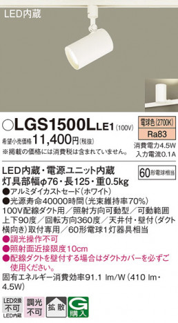 Panasonic ݥåȥ饤 LGS1500LLE1 ᥤ̿