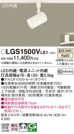 Panasonic ݥåȥ饤 LGS1500VLE1 ᥤ̿