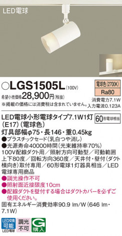 Panasonic ���ݥåȥ饤�� LGS1505L �ᥤ��̿�