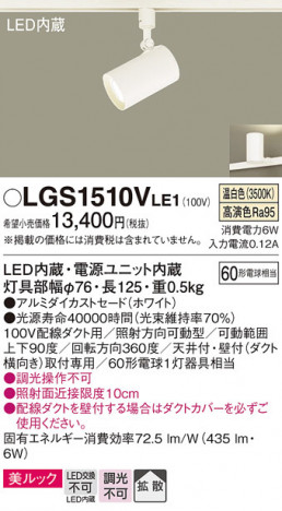Panasonic ݥåȥ饤 LGS1510VLE1 ᥤ̿