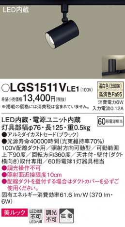 Panasonic ���ݥåȥ饤�� LGS1511VLE1 �ᥤ��̿�