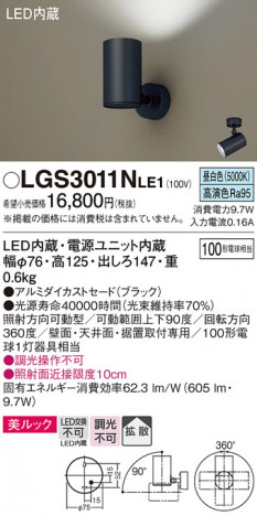 Panasonic ݥåȥ饤 LGS3011NLE1 ᥤ̿