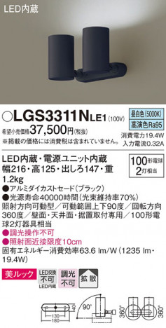 Panasonic ݥåȥ饤 LGS3311NLE1 ᥤ̿