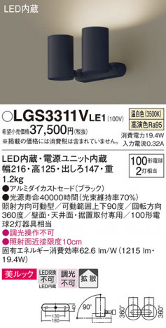 Panasonic ���ݥåȥ饤�� LGS3311VLE1 �ᥤ��̿�