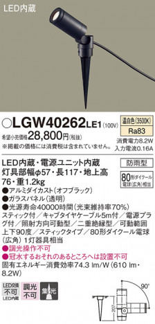 Panasonic ƥꥢݥåȥ饤 LGW40262LE1 ᥤ̿