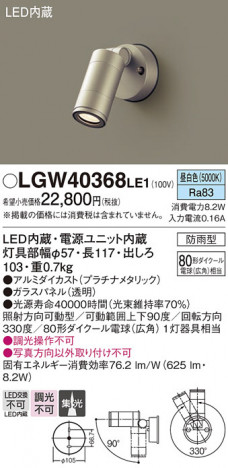 Panasonic ƥꥢݥåȥ饤 LGW40368LE1 ᥤ̿