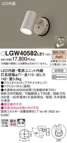 Panasonic ƥꥢݥåȥ饤 LGW40582LE1 ᥤ̿