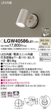 Panasonic ƥꥢݥåȥ饤 LGW40586LE1 ᥤ̿