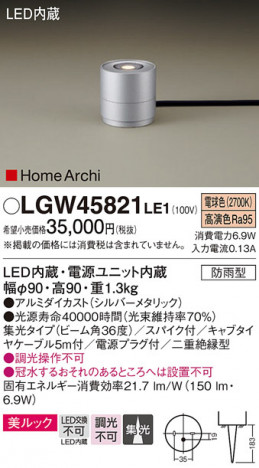 Panasonic ƥꥢ饤 LGW45821LE1 ᥤ̿