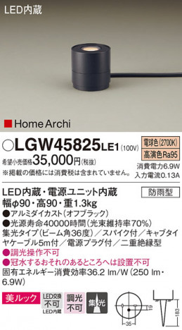 Panasonic �������ƥꥢ�饤�� LGW45825LE1 �ᥤ��̿�