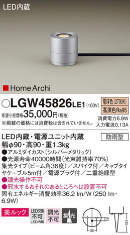 Panasonic �������ƥꥢ�饤�� LGW45826LE1 �ᥤ��̿�