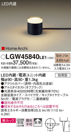 Panasonic ƥꥢ饤 LGW45840LE1 ᥤ̿