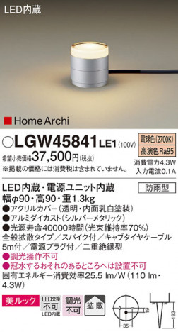 Panasonic �������ƥꥢ�饤�� LGW45841LE1 �ᥤ��̿�