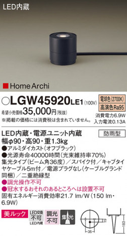 Panasonic �������ƥꥢ�饤�� LGW45920LE1 �ᥤ��̿�