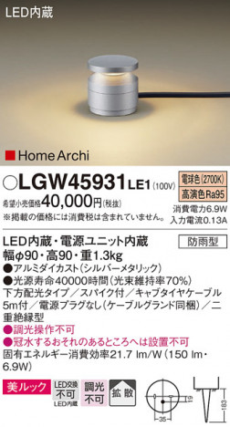 Panasonic �������ƥꥢ�饤�� LGW45931LE1 �ᥤ��̿�