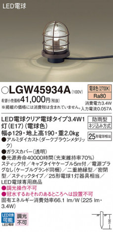 Panasonic ƥꥢ饤 LGW45934A ᥤ̿