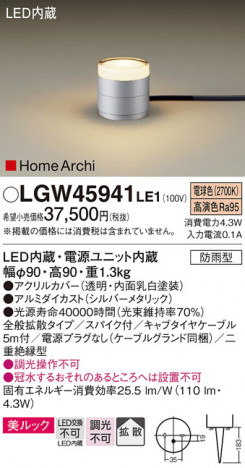 Panasonic �������ƥꥢ�饤�� LGW45941LE1 �ᥤ��̿�