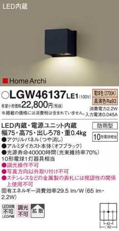 Panasonic �������ƥꥢ�饤�� LGW46137LE1 �ᥤ��̿�