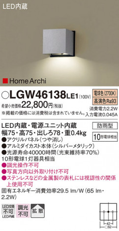 Panasonic �������ƥꥢ�饤�� LGW46138LE1 �ᥤ��̿�