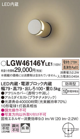Panasonic ƥꥢ饤 LGW46146YLE1 ᥤ̿