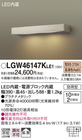 Panasonic ƥꥢ饤 LGW46147KLE1 ᥤ̿
