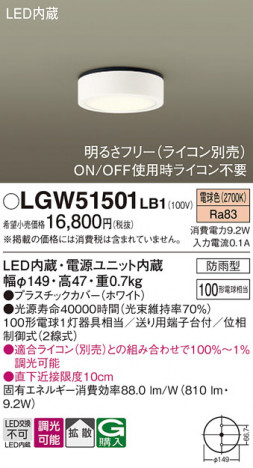 Panasonic ƥꥢ饤 LGW51501LB1 ᥤ̿