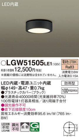 Panasonic ƥꥢ饤 LGW51505LE1 ᥤ̿