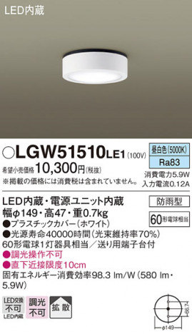 Panasonic ƥꥢ饤 LGW51510LE1 ᥤ̿