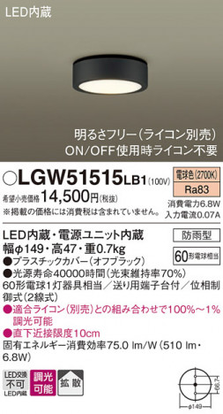 Panasonic ƥꥢ饤 LGW51515LB1 ᥤ̿