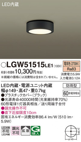 Panasonic ƥꥢ饤 LGW51515LE1 ᥤ̿