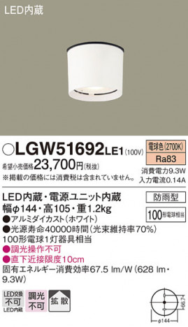 Panasonic ƥꥢ饤 LGW51692LE1 ᥤ̿