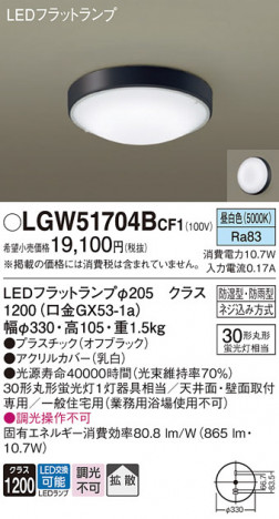 Panasonic ƥꥢ饤 LGW51704BCF1 ᥤ̿