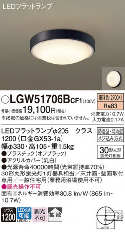 Panasonic ƥꥢ饤 LGW51706BCF1 ᥤ̿