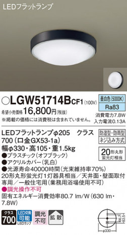 Panasonic ƥꥢ饤 LGW51714BCF1 ᥤ̿