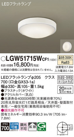 Panasonic ƥꥢ饤 LGW51715WCF1 ᥤ̿