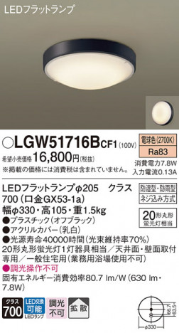 Panasonic ƥꥢ饤 LGW51716BCF1 ᥤ̿