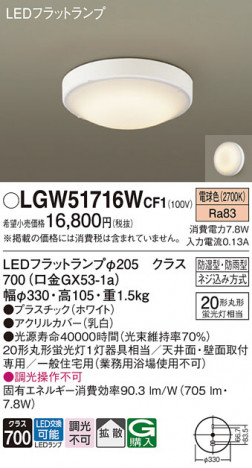 Panasonic ƥꥢ饤 LGW51716WCF1 ᥤ̿