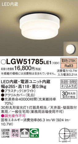 Panasonic ƥꥢ饤 LGW51785LE1 ᥤ̿