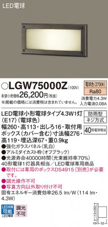 Panasonic �������ƥꥢ�饤�� LGW75000Z �ᥤ��̿�