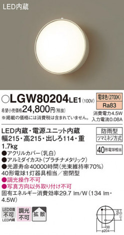 Panasonic �������ƥꥢ�饤�� LGW80204LE1 �ᥤ��̿�