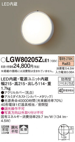 Panasonic �������ƥꥢ�饤�� LGW80205ZLE1 �ᥤ��̿�