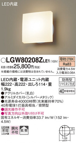 Panasonic �������ƥꥢ�饤�� LGW80208ZLE1 �ᥤ��̿�