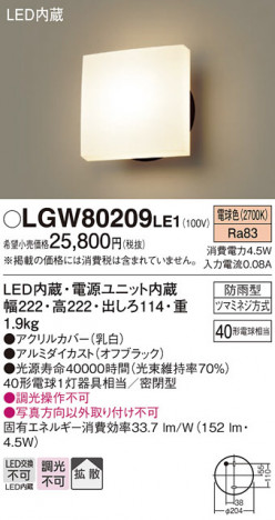 Panasonic �������ƥꥢ�饤�� LGW80209LE1 �ᥤ��̿�